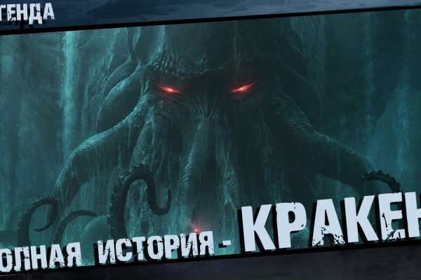 Кракен сайт даркнет