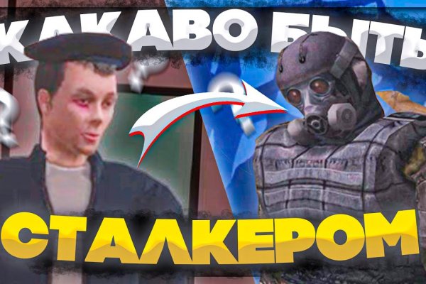 Кракен стор