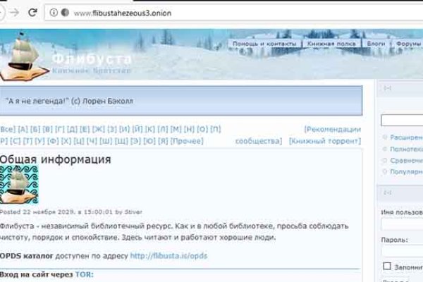 Кракен войти на сайт