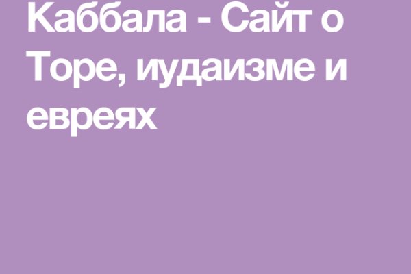 Кракен онион
