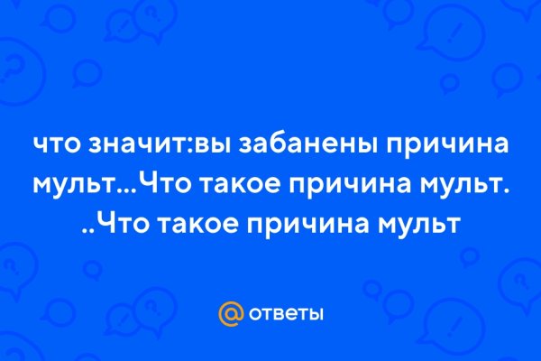 Сайт вместо гидры