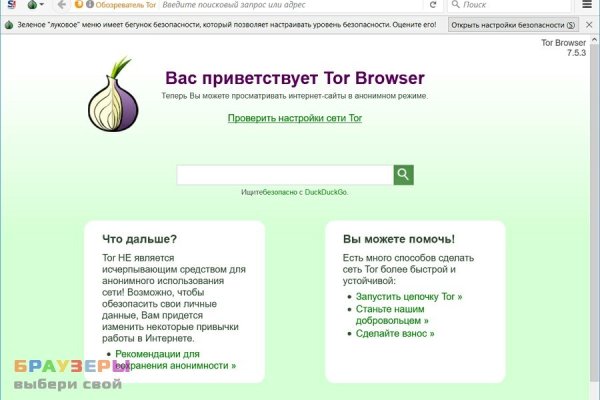 Как зайти на кракен