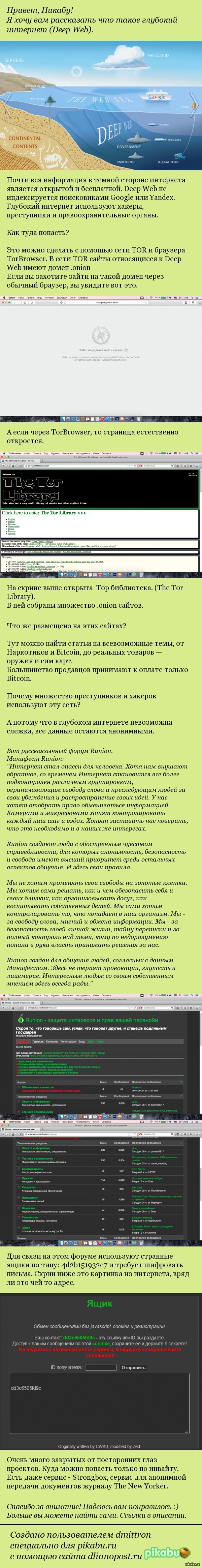 Пользователь не найден кракен даркнет